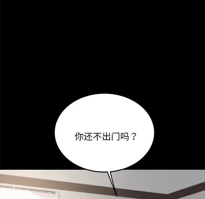 我家的赘婿大人 第19話 第30页