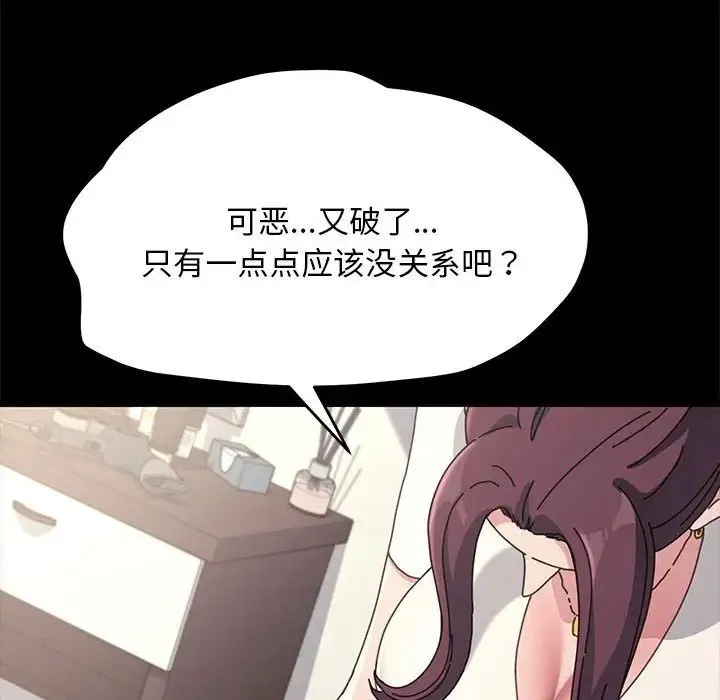 我家的赘婿大人 第19話 第24页