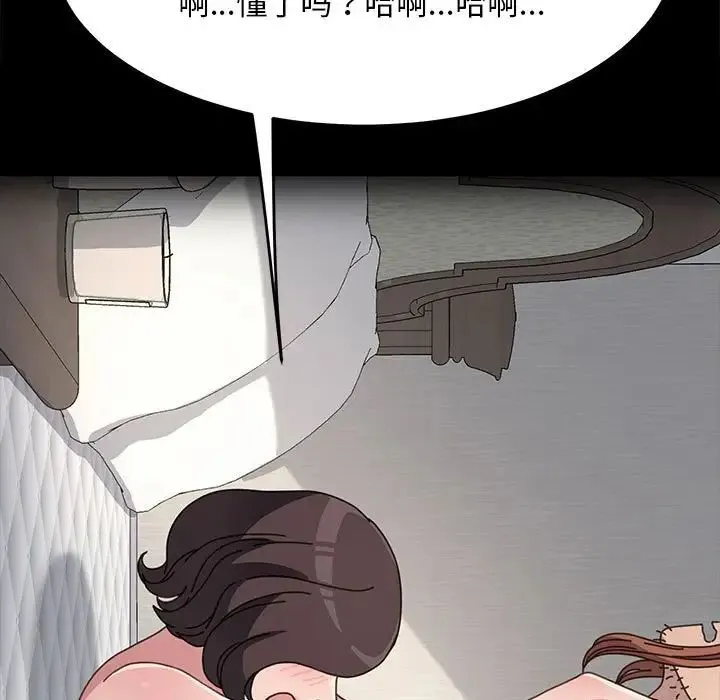 我家的赘婿大人 第19話 第82页