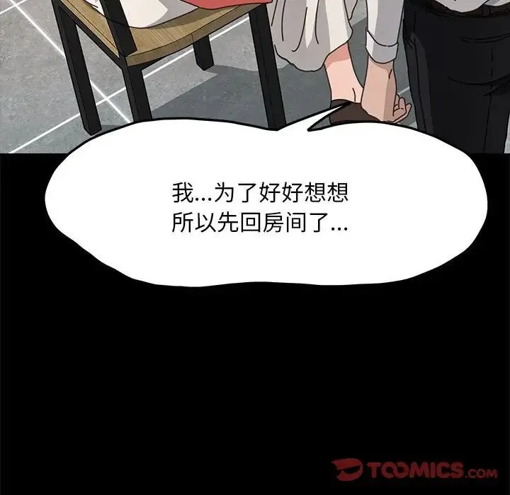 我家的赘婿大人 第19話 第159页