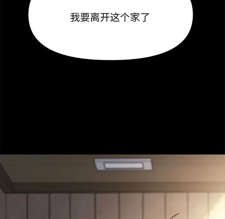 我家的赘婿大人 第19話 第181页