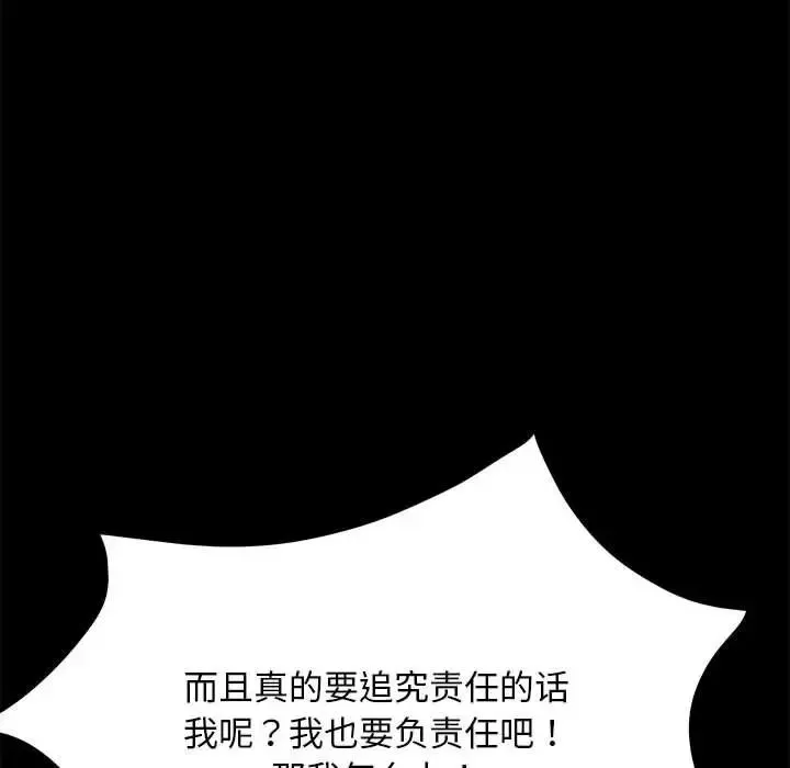 我家的赘婿大人 第19話 第218页
