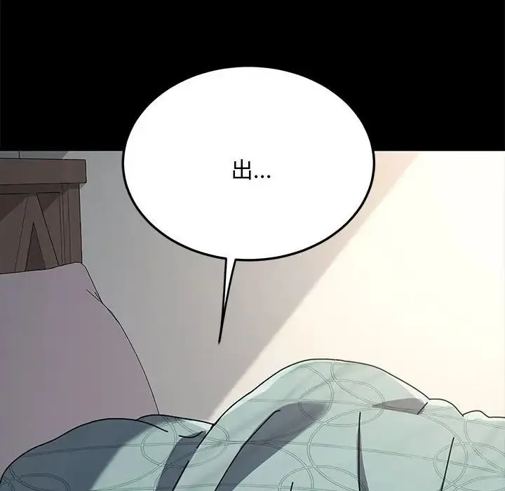 我家的赘婿大人 第19話 第33页