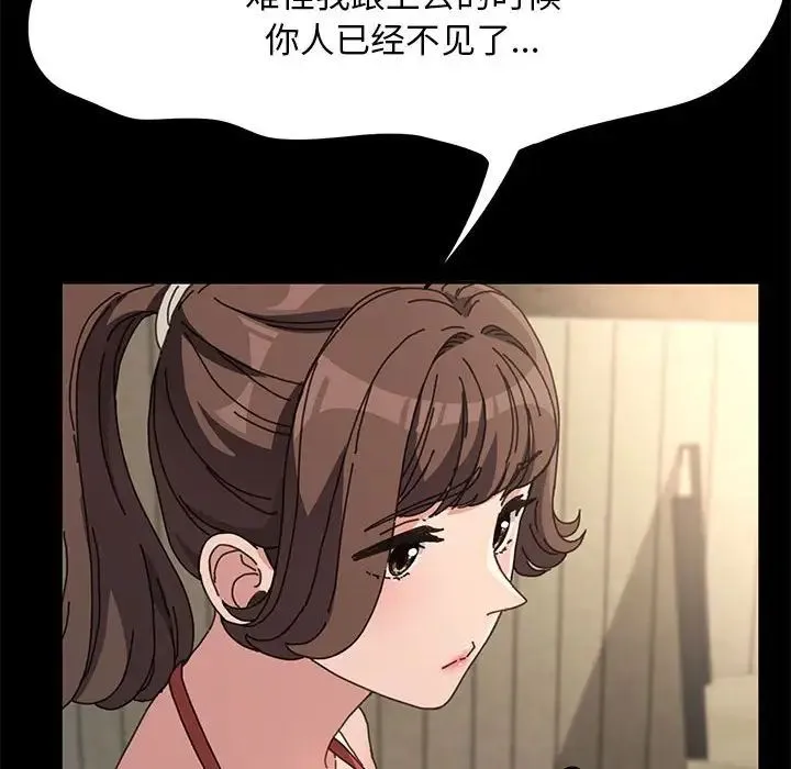 我家的赘婿大人 第19話 第161页