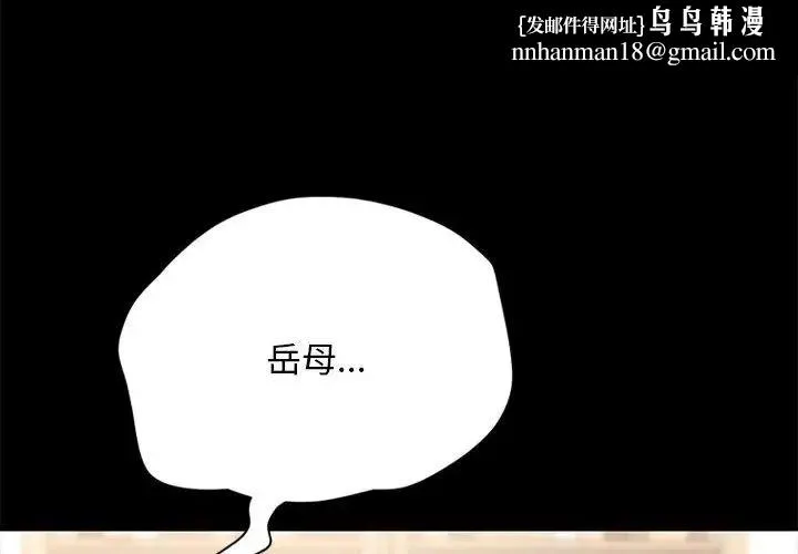 我家的赘婿大人 第19話 第1页