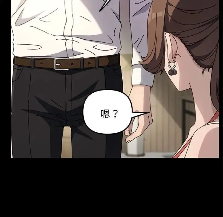 我家的赘婿大人 第19話 第164页