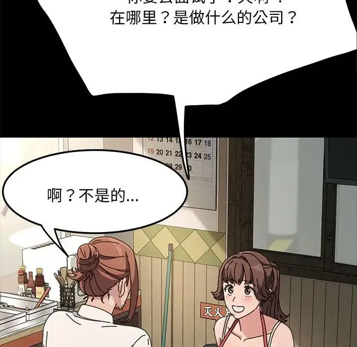 我家的赘婿大人 第19話 第174页