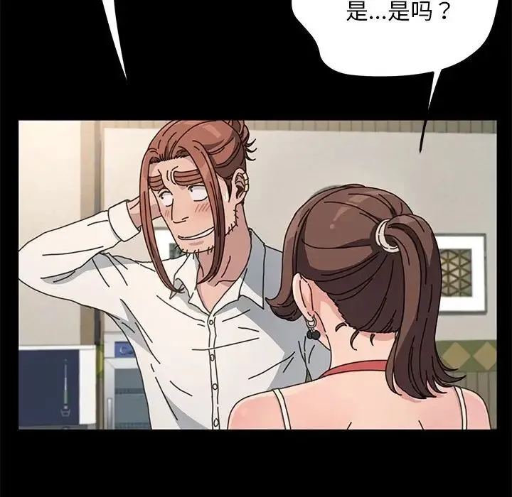 我家的赘婿大人 第19話 第178页