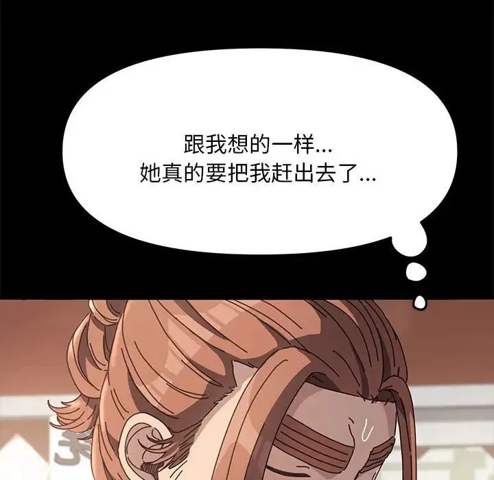 我家的赘婿大人 第19話 第154页