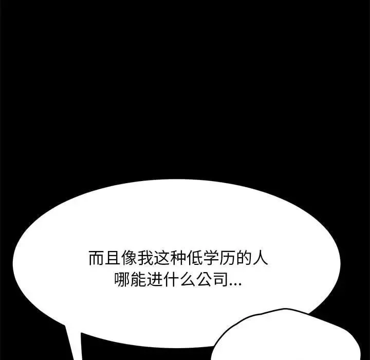 我家的赘婿大人 第19話 第177页