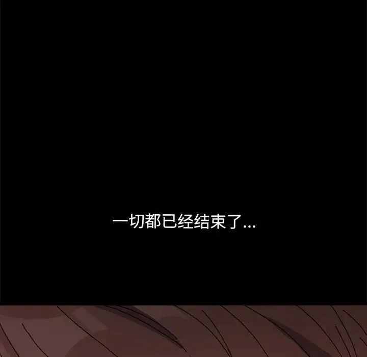 我家的赘婿大人 第19話 第90页