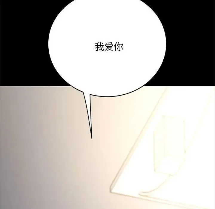 我家的赘婿大人 第19話 第6页