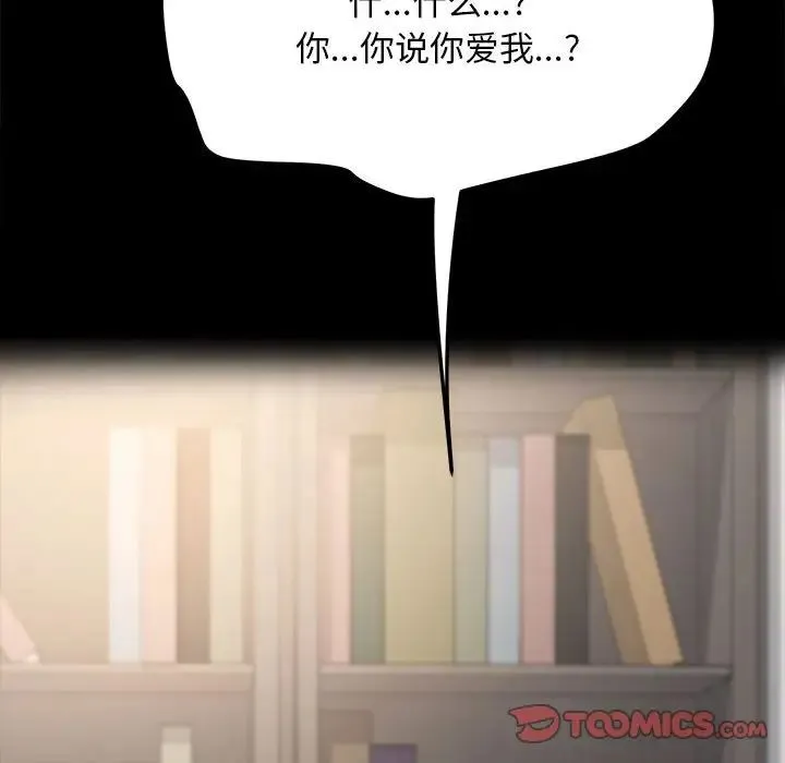 我家的赘婿大人 第19話 第51页