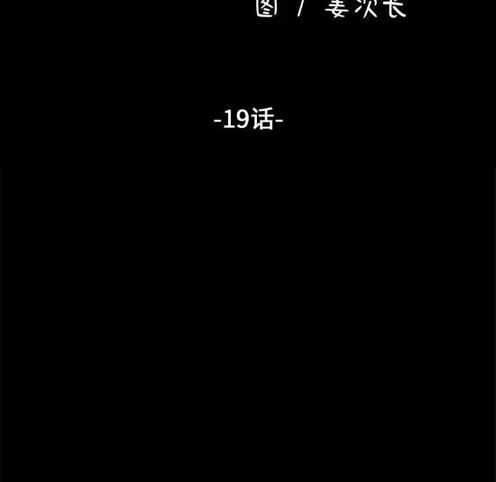 我家的赘婿大人 第19話 第14页