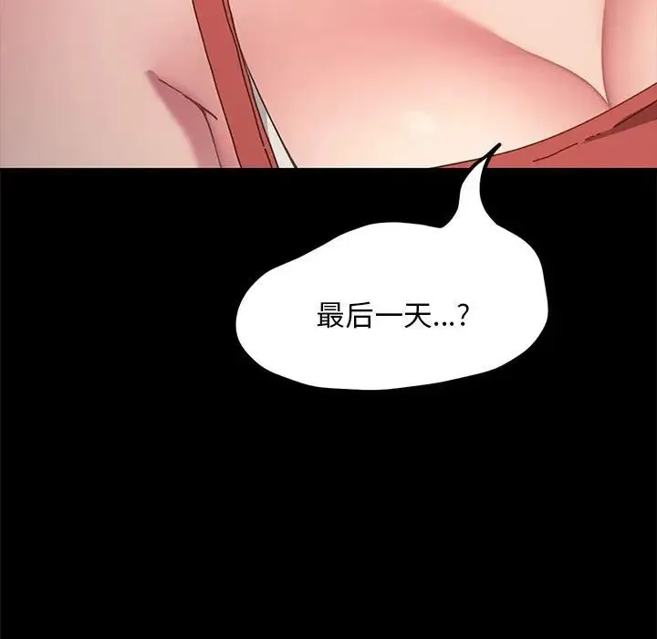 我家的赘婿大人 第19話 第169页