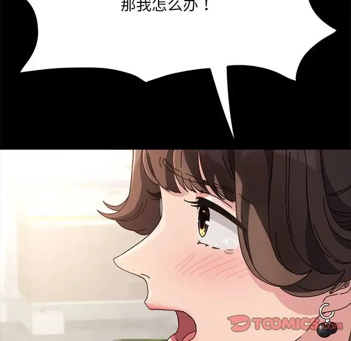 我家的赘婿大人 第19話 第219页