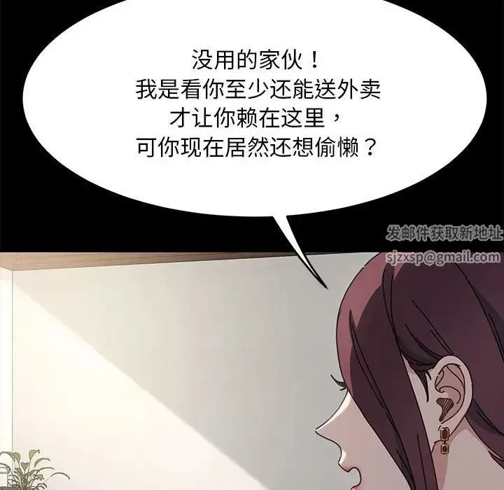 我家的赘婿大人 第19話 第35页