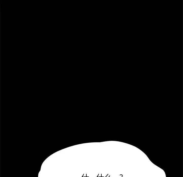 我家的赘婿大人 第19話 第50页