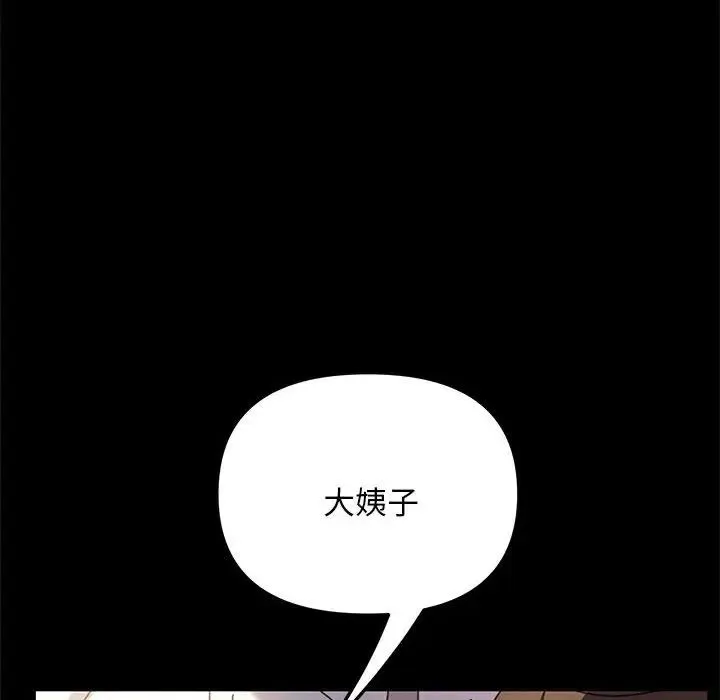 我家的赘婿大人 第19話 第163页