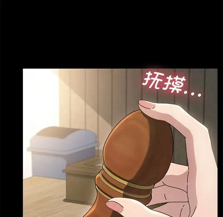 我家的赘婿大人 第19話 第112页