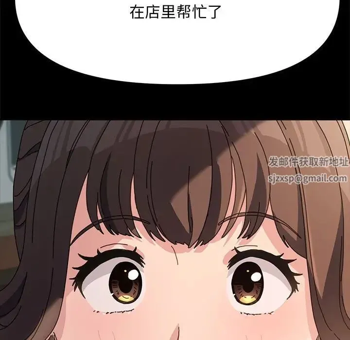 我家的赘婿大人 第19話 第167页