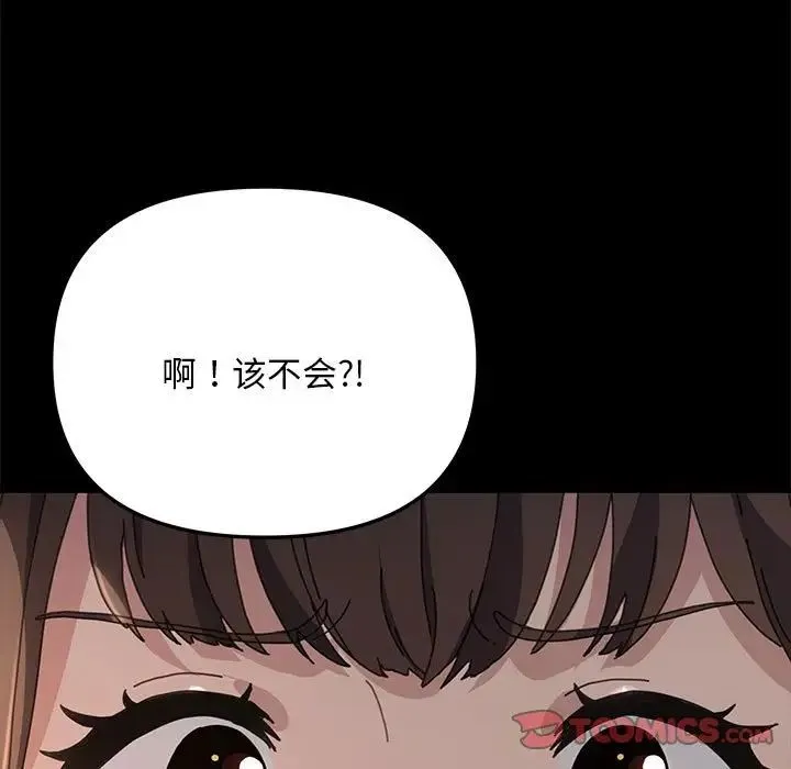 我家的赘婿大人 第19話 第171页