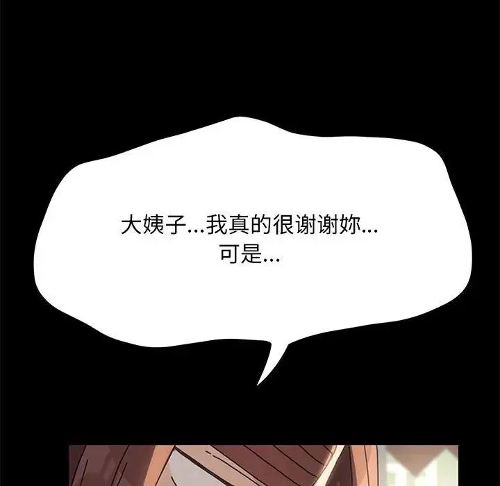 我家的赘婿大人 第19話 第222页