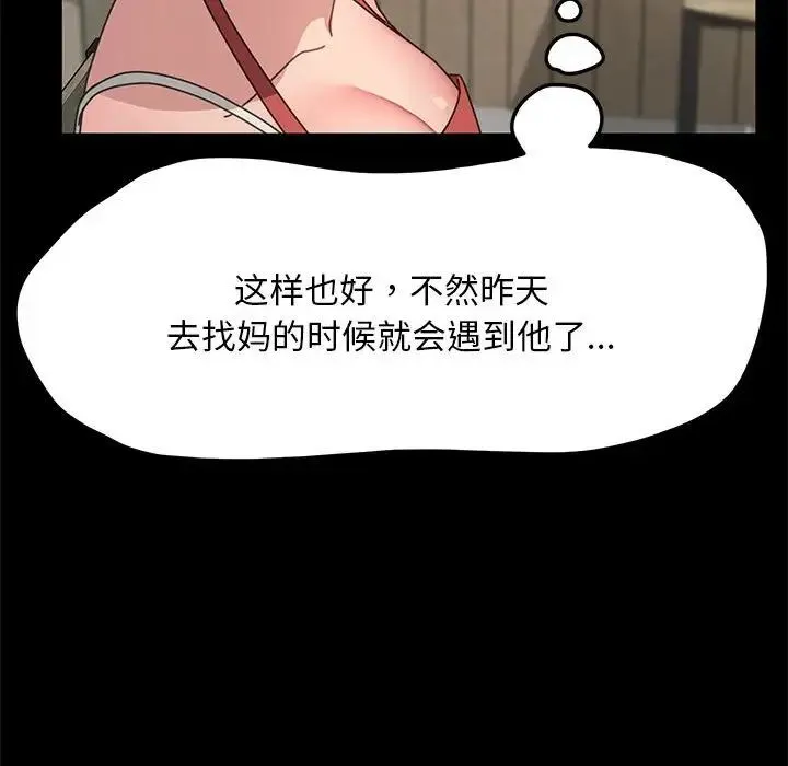 我家的赘婿大人 第19話 第162页