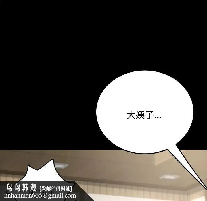 我家的赘婿大人 第19話 第121页
