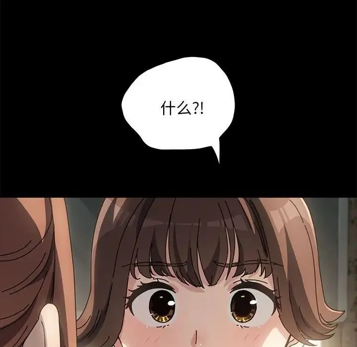 我家的赘婿大人 第19話 第190页