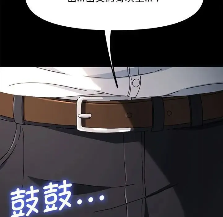 我家的赘婿大人 第19話 第148页