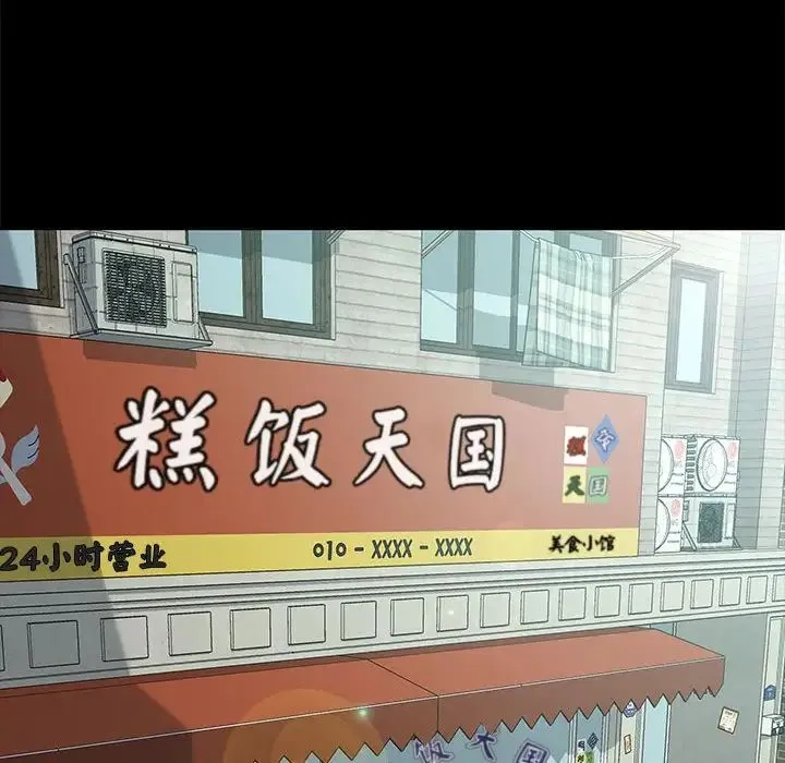 我家的赘婿大人 第19話 第19页