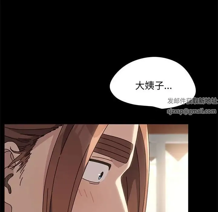 我家的赘婿大人 第19話 第216页