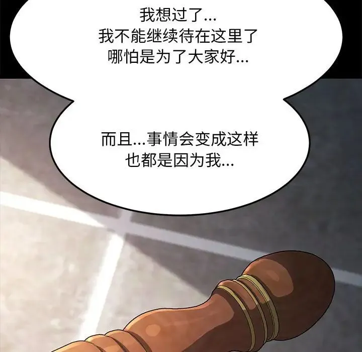 我家的赘婿大人 第19話 第193页