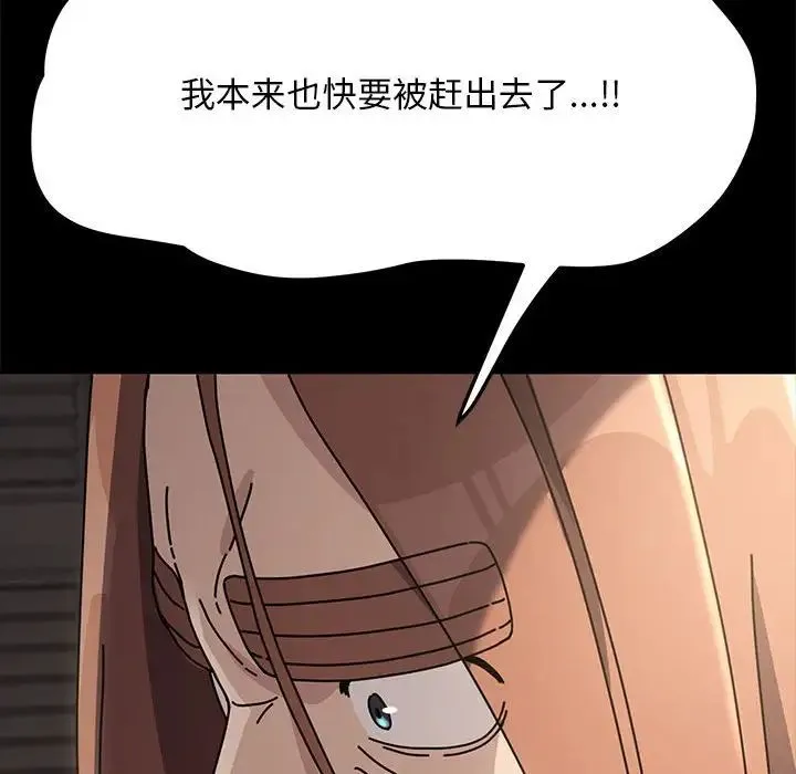 我家的赘婿大人 第19話 第46页