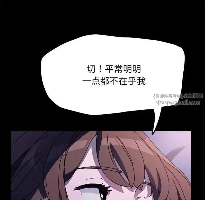 我家的赘婿大人 第41話 第115页