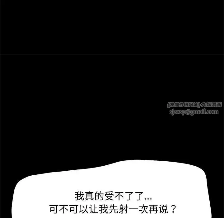 我家的赘婿大人 第41話 第109页