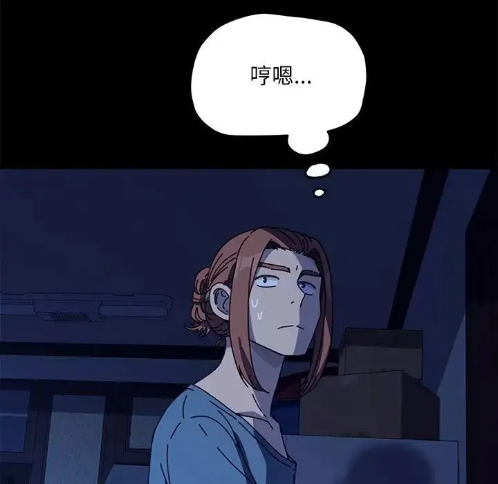 我家的赘婿大人 第41話 第65页