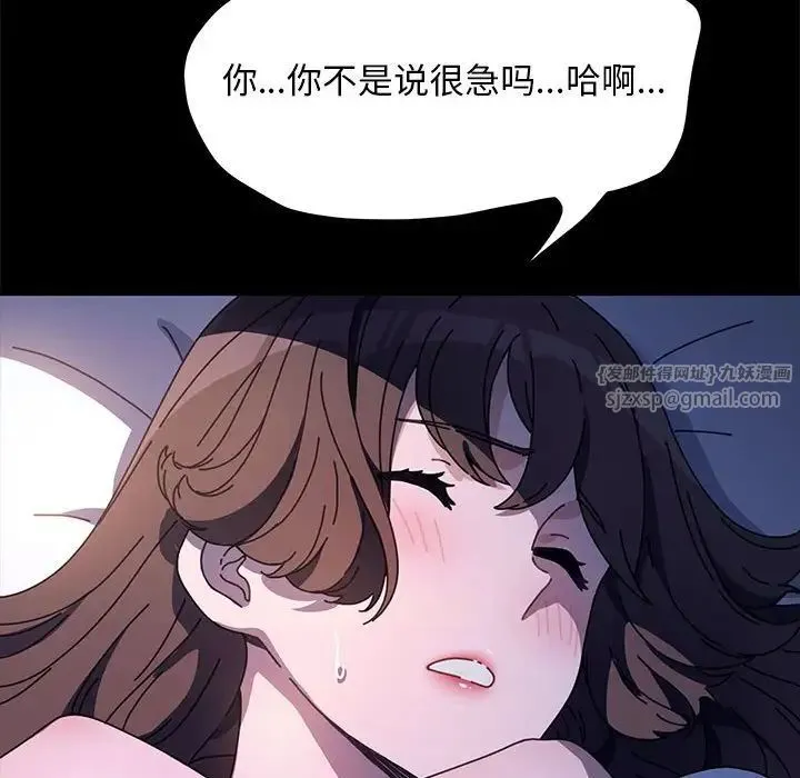 我家的赘婿大人 第41話 第126页