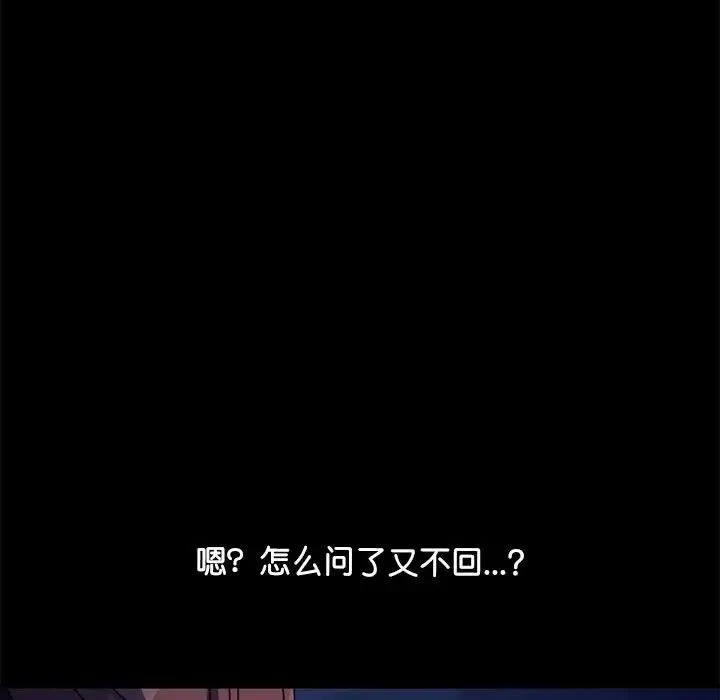 我家的赘婿大人 第41話 第19页