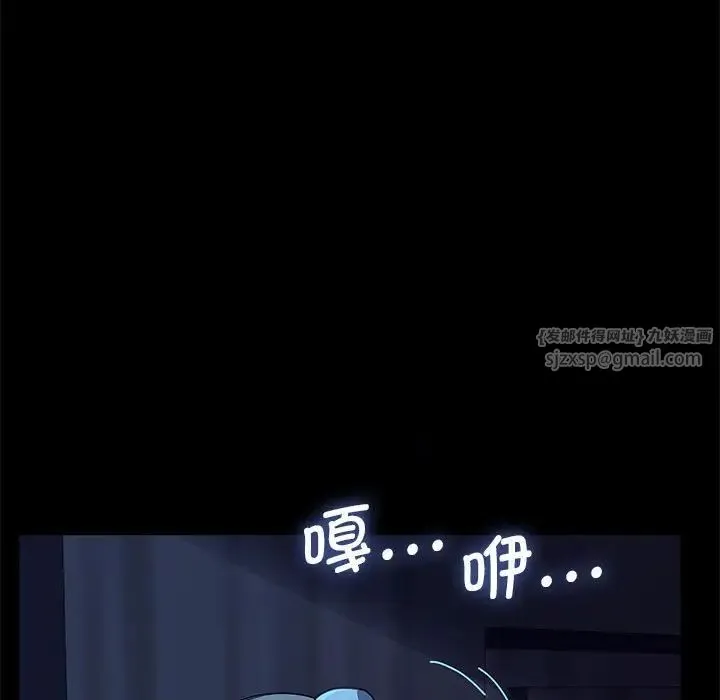 我家的赘婿大人 第41話 第68页