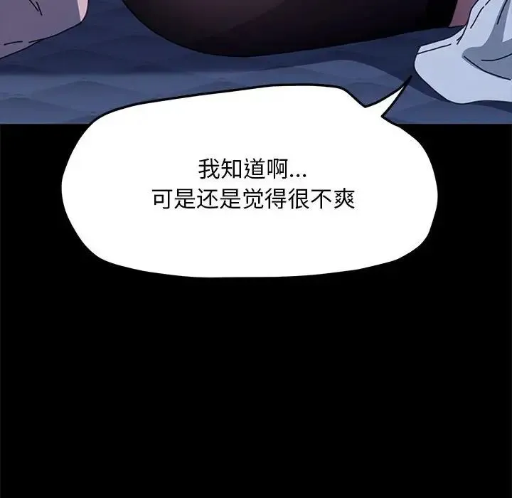 我家的赘婿大人 第41話 第120页