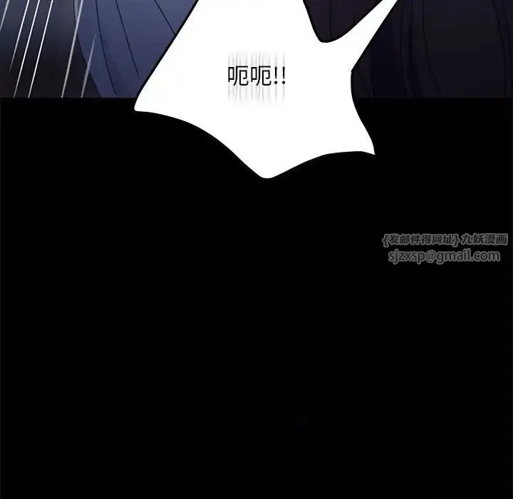 我家的赘婿大人 第41話 第101页
