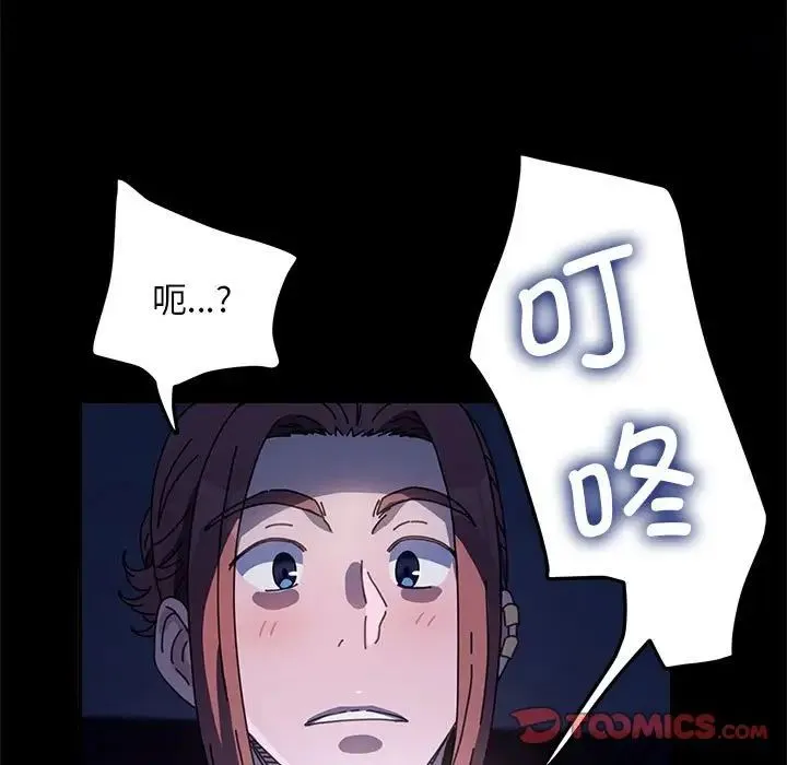 我家的赘婿大人 第41話 第9页