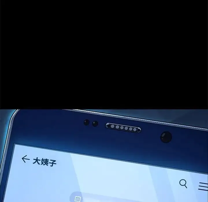 我家的赘婿大人 第41話 第11页