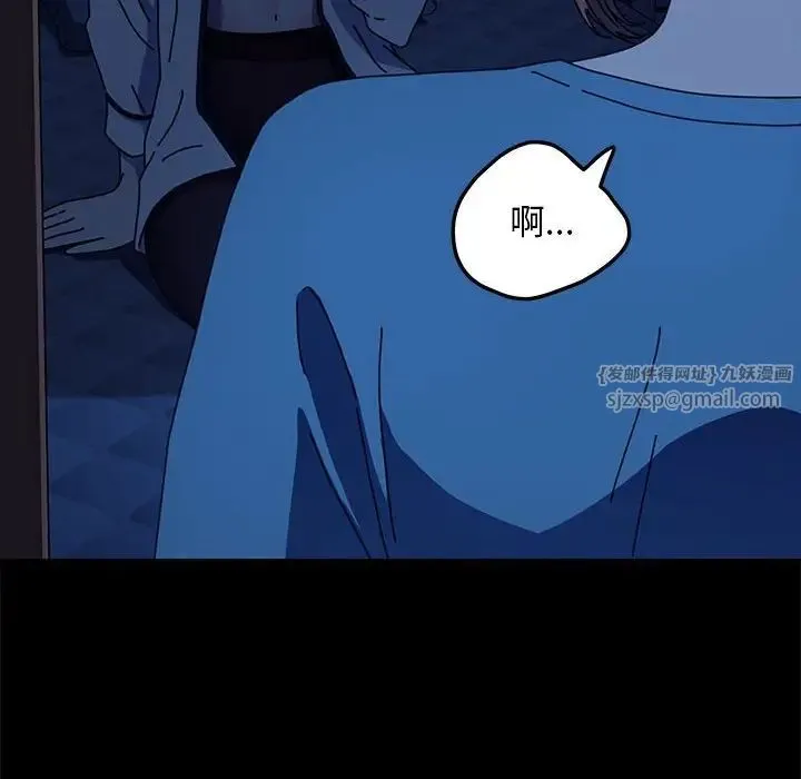 我家的赘婿大人 第41話 第74页