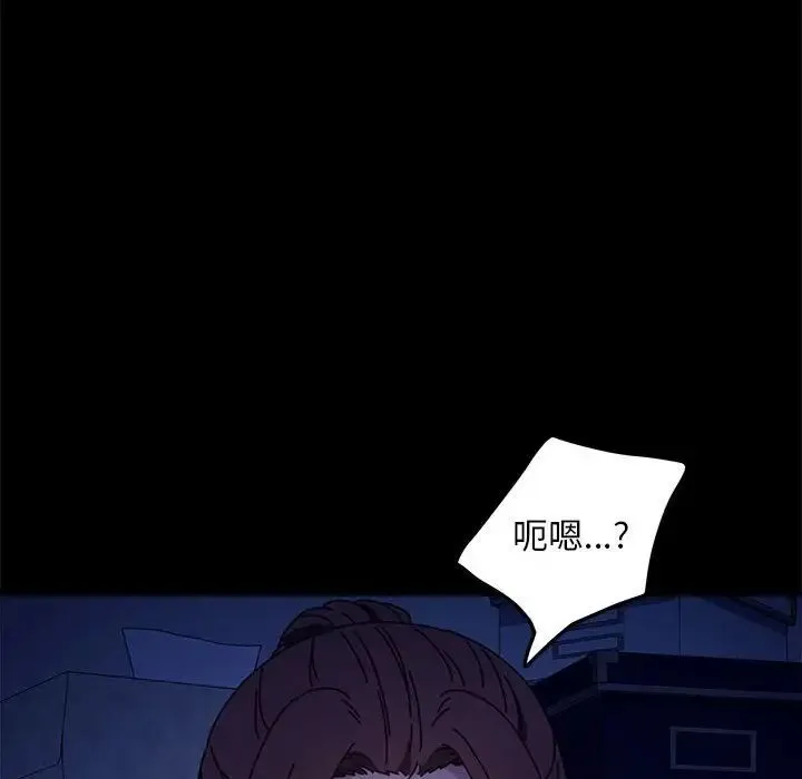 我家的赘婿大人 第41話 第47页