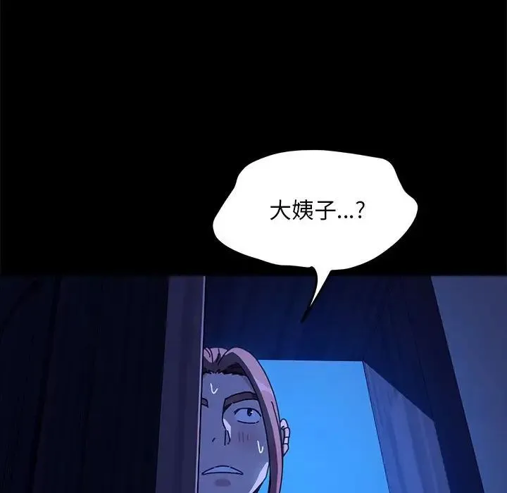我家的赘婿大人 第41話 第70页