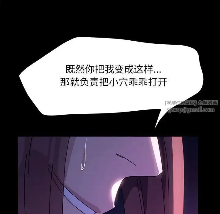 我家的赘婿大人 第41話 第164页
