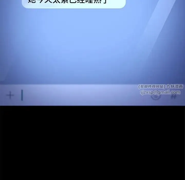 我家的赘婿大人 第41話 第54页